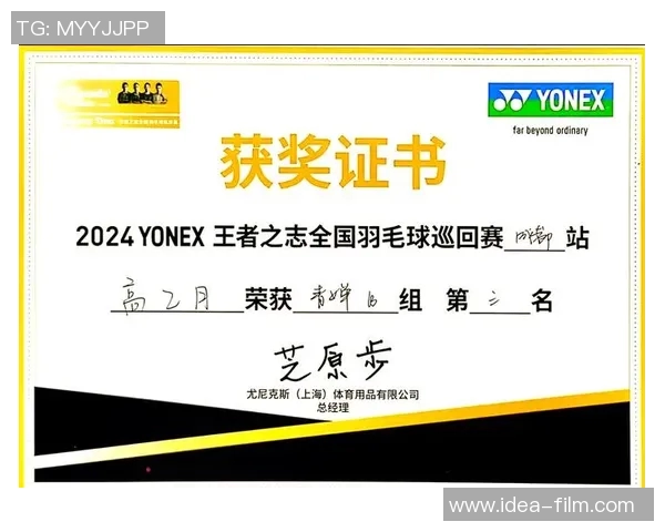 成都羽毛球队技术排名创新高展现实力引领羽毛球新风潮